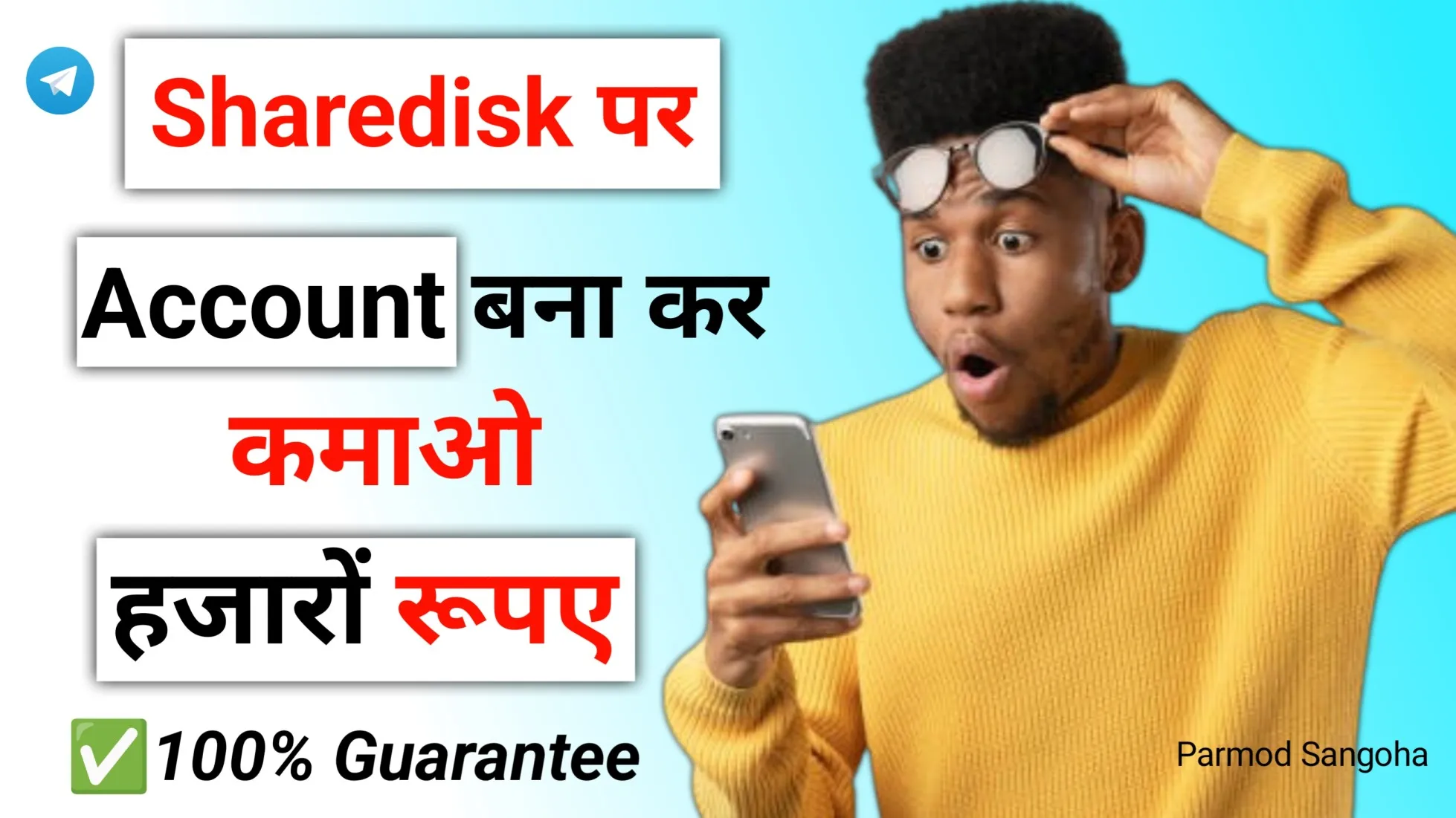 बिना इन्वेस्टमेंट के भारत में टेलीग्राम से पैसे कैसे कमाए? Sharedisk Per Account Kaise Banaye?