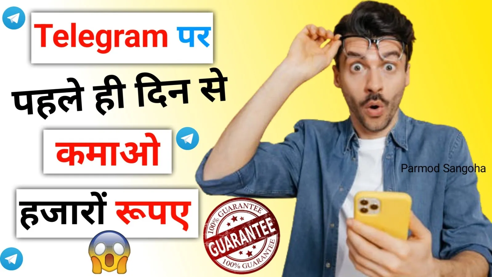 Telegram par movie upload karke paise kaise kamaye in hindi - सिर्फ copy paste करके Telegram से कमाओ पैसे