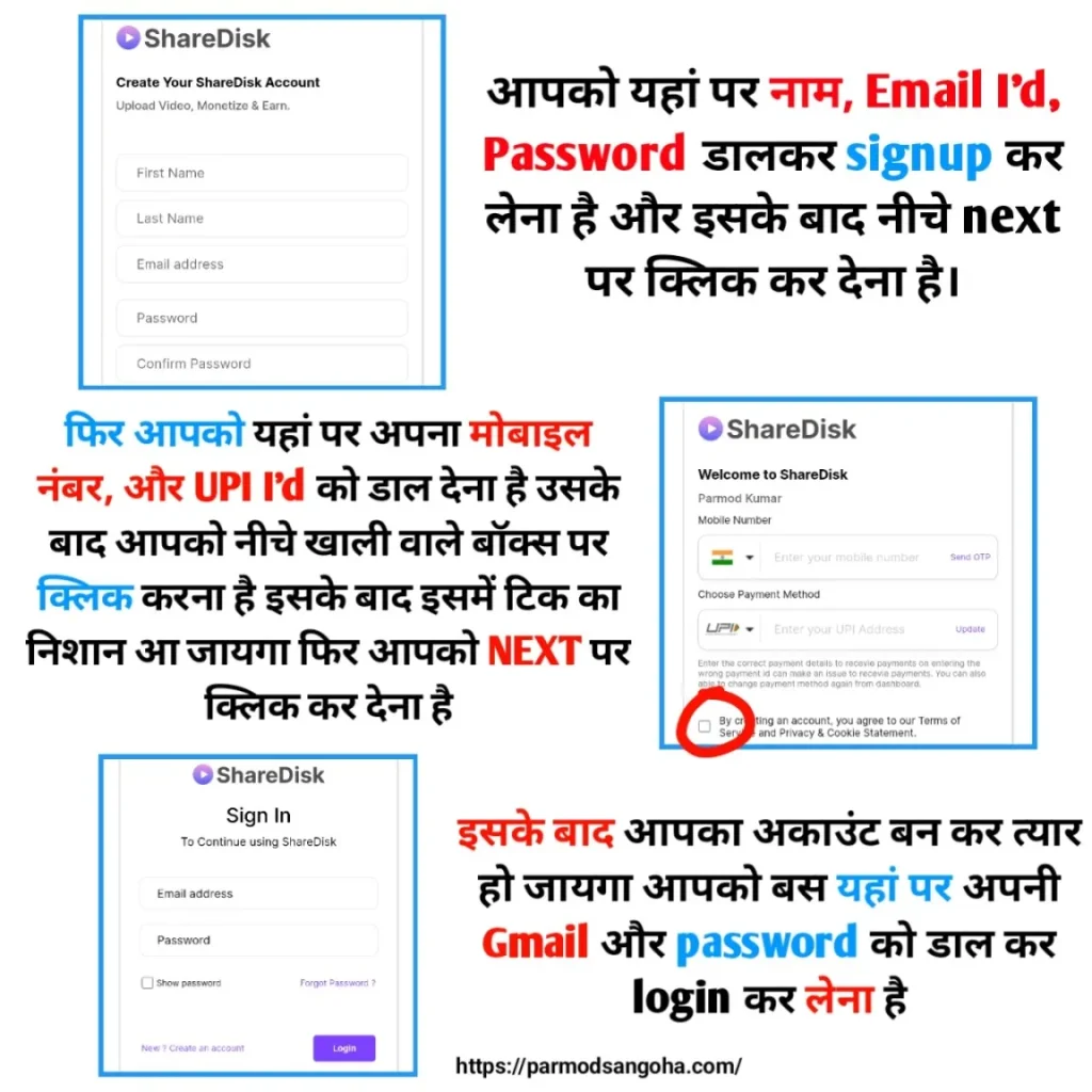 sharedisk account kaise banaye