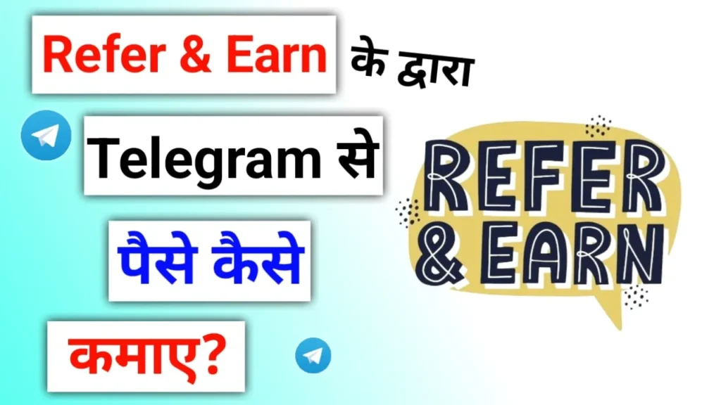 Referand earn के द्वारा telegram से पैसे कैसे कमाए